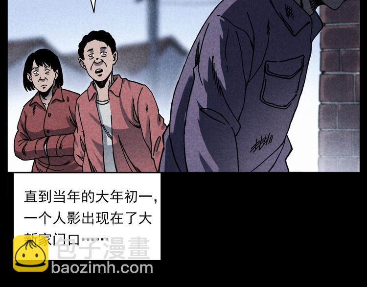 🍛枪爷异闻录 第286话 下跪的爷爷 第32页