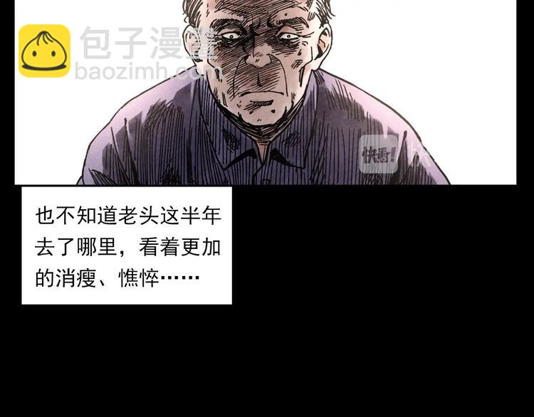 🍛枪爷异闻录 第286话 下跪的爷爷 第36页