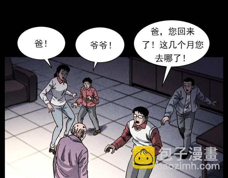 🍛枪爷异闻录 第286话 下跪的爷爷 第37页