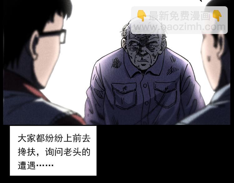 🍛枪爷异闻录 第286话 下跪的爷爷 第39页