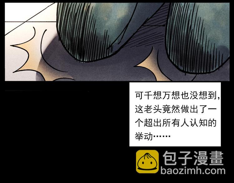 🍛枪爷异闻录 第286话 下跪的爷爷 第41页