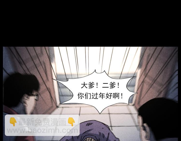 🍛枪爷异闻录 第286话 下跪的爷爷 第42页
