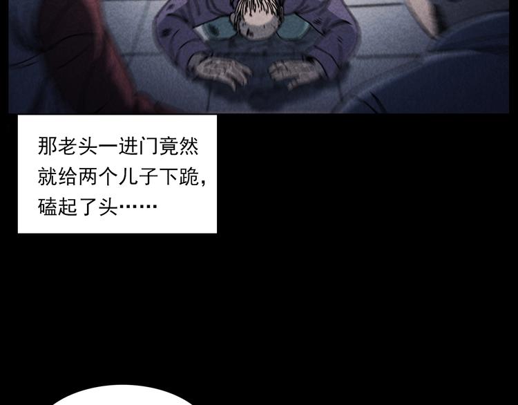 🍛枪爷异闻录 第286话 下跪的爷爷 第43页