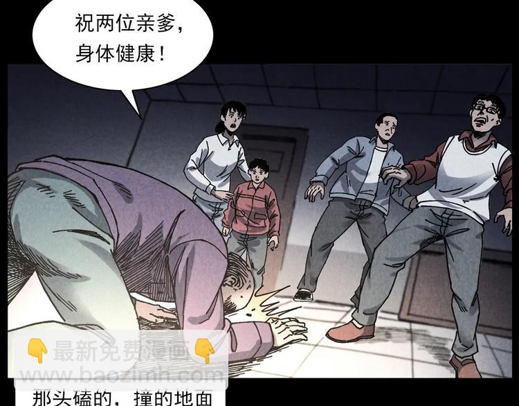 🍛枪爷异闻录 第286话 下跪的爷爷 第44页