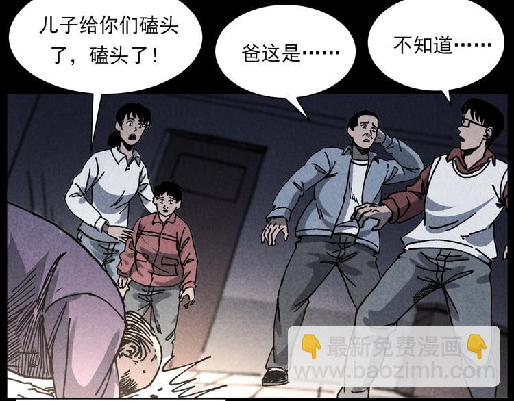 🍛枪爷异闻录 第286话 下跪的爷爷 第47页