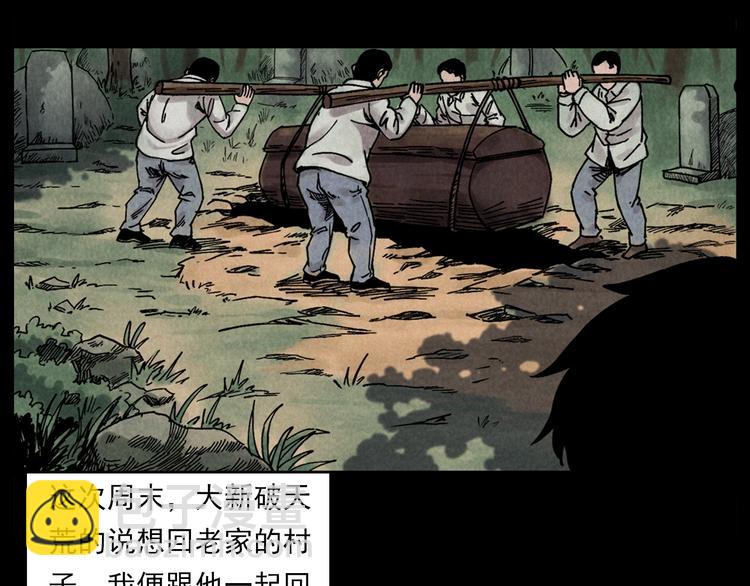 🍛枪爷异闻录 第286话 下跪的爷爷 第7页