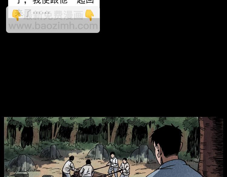 🍛枪爷异闻录 第286话 下跪的爷爷 第8页