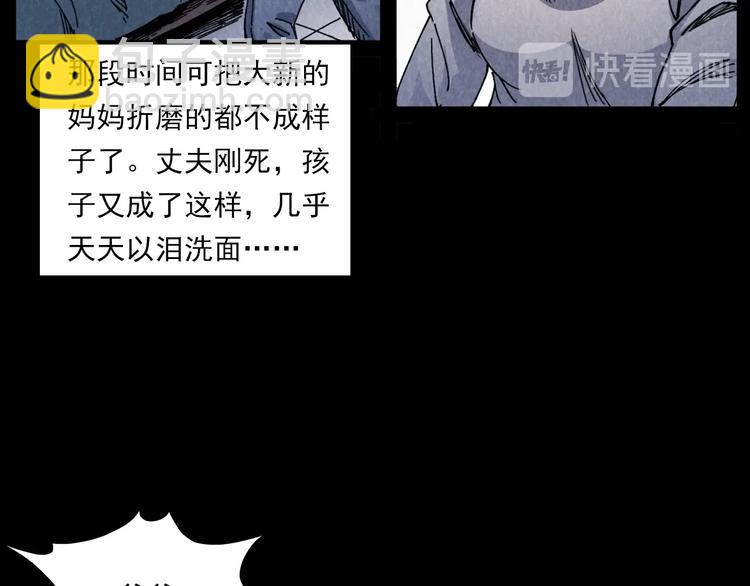 🍛枪爷异闻录 第288话 恐怖的爷爷 第11页