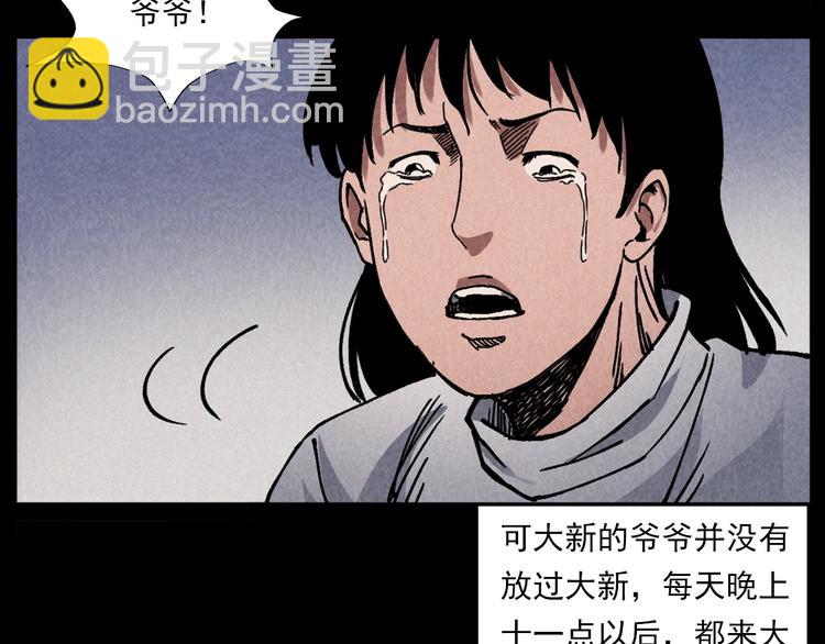 🍛枪爷异闻录 第288话 恐怖的爷爷 第12页