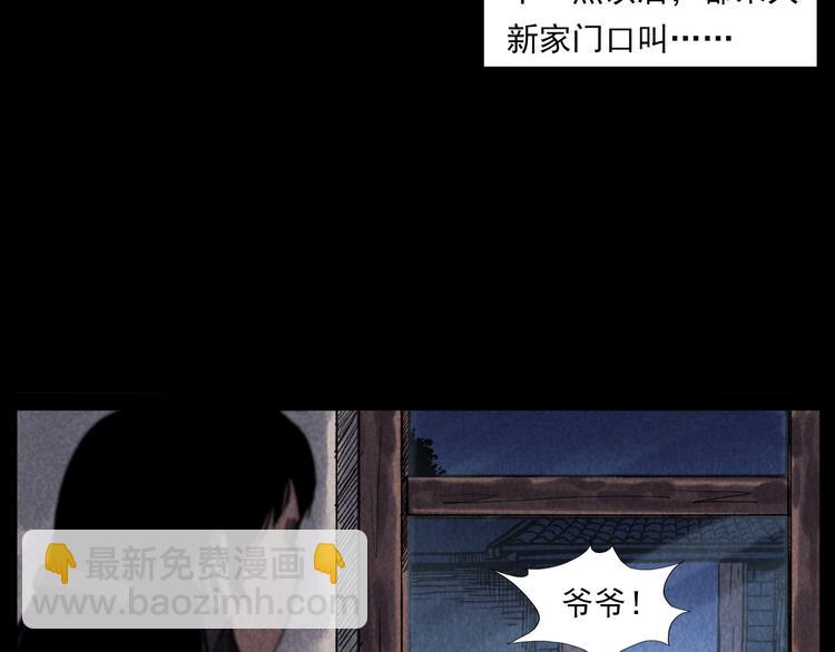 🍛枪爷异闻录 第288话 恐怖的爷爷 第13页