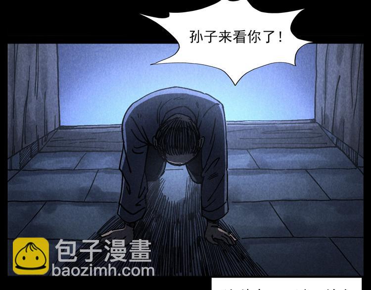 🍛枪爷异闻录 第288话 恐怖的爷爷 第15页