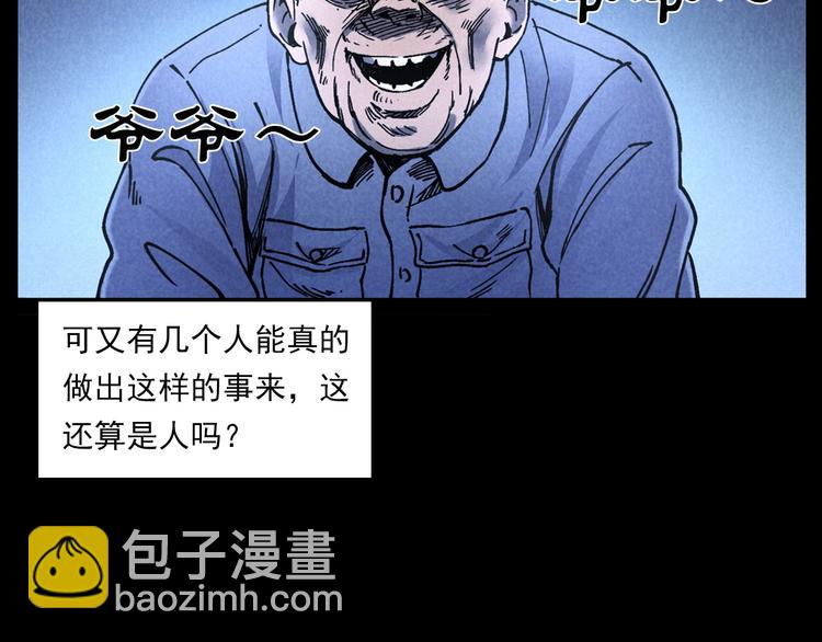 🍛枪爷异闻录 第288话 恐怖的爷爷 第17页