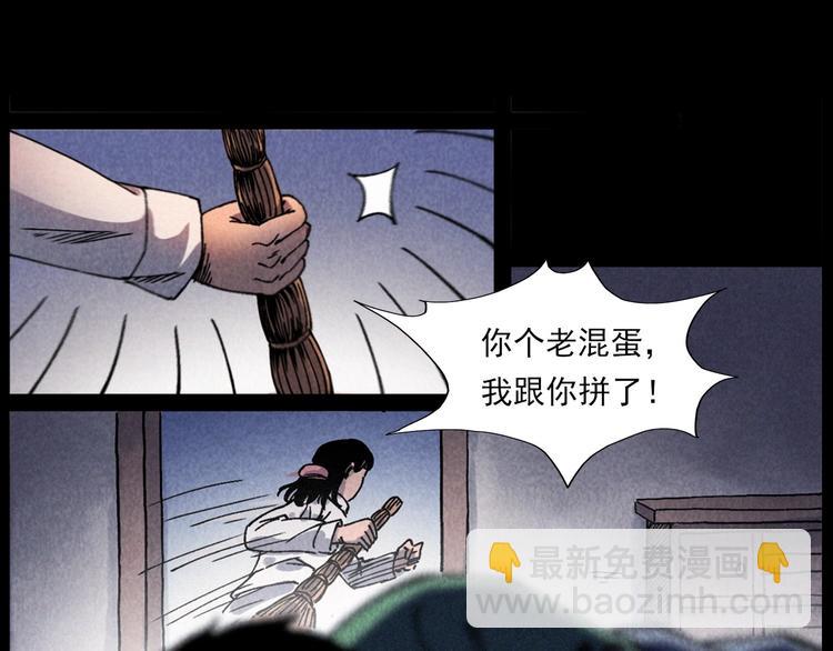 🍛枪爷异闻录 第288话 恐怖的爷爷 第19页