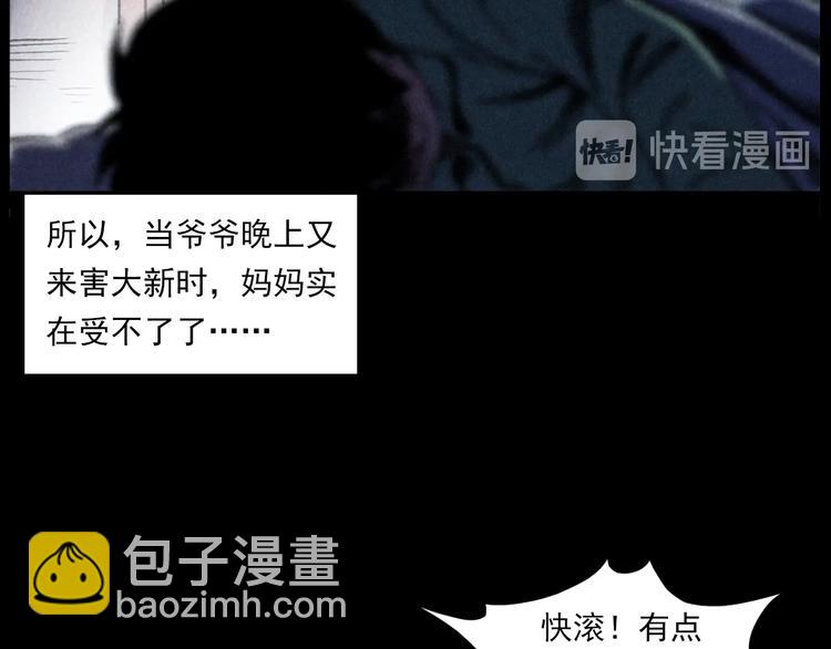 🍛枪爷异闻录 第288话 恐怖的爷爷 第20页