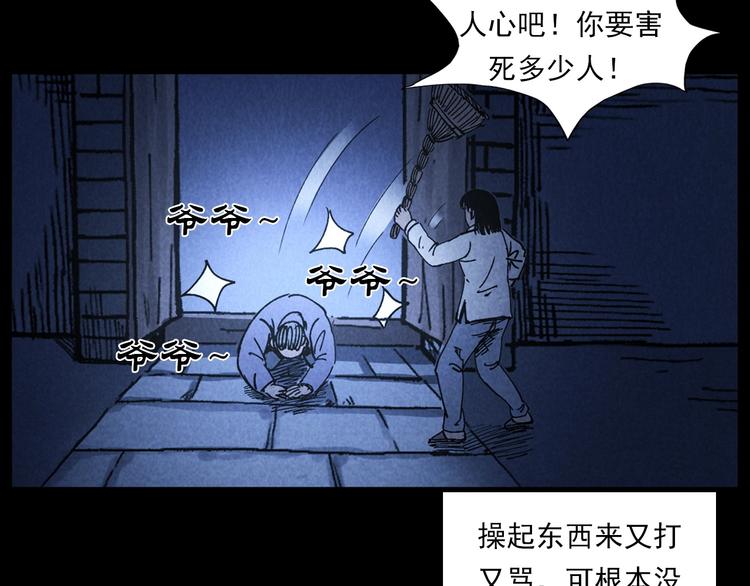 🍛枪爷异闻录 第288话 恐怖的爷爷 第21页