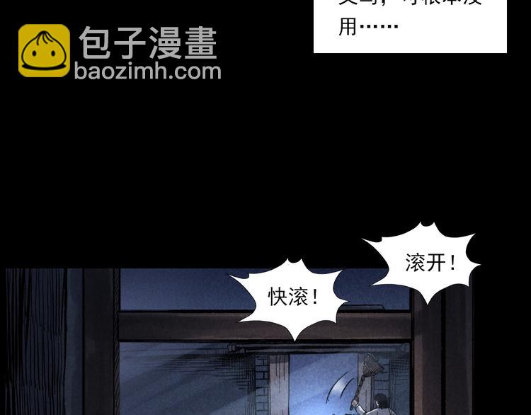 🍛枪爷异闻录 第288话 恐怖的爷爷 第22页