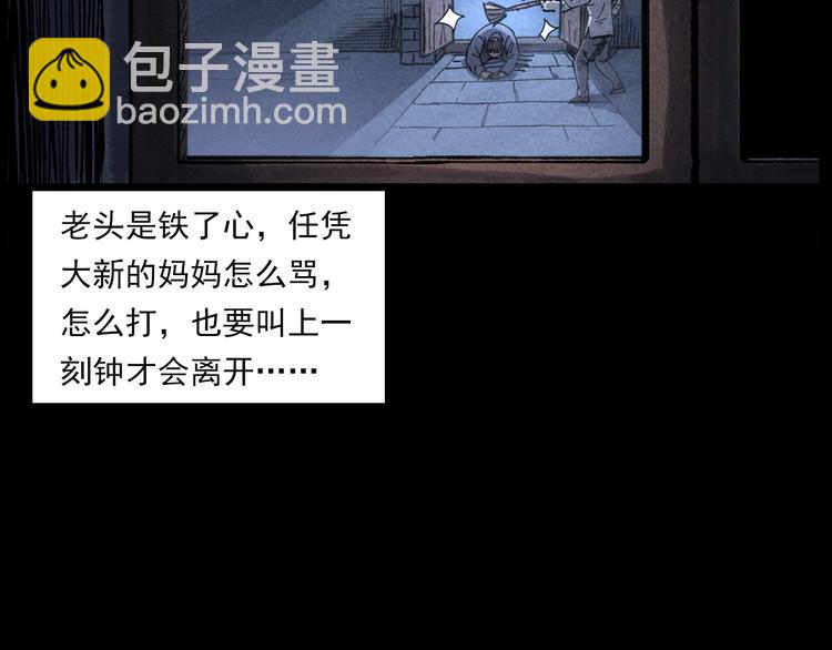 🍛枪爷异闻录 第288话 恐怖的爷爷 第23页