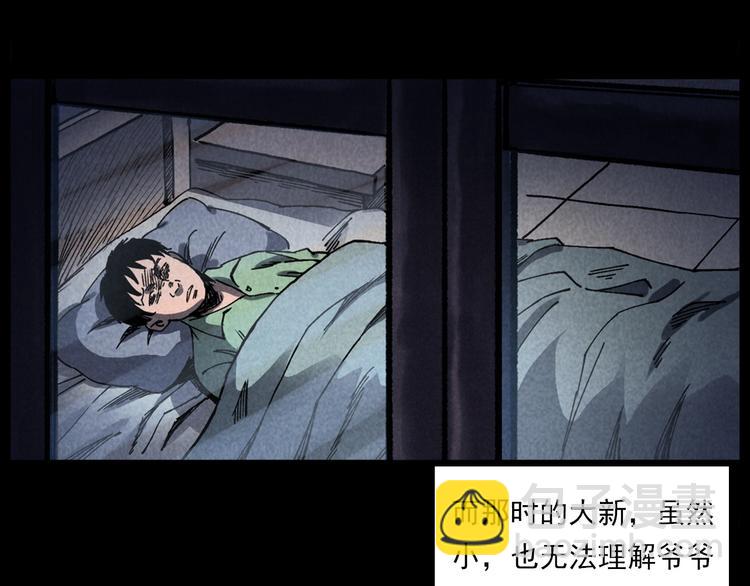 🍛枪爷异闻录 第288话 恐怖的爷爷 第24页