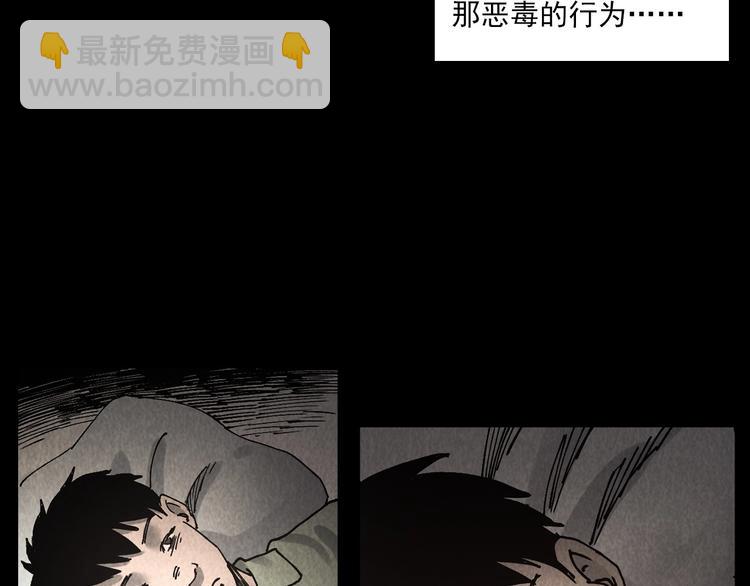 🍛枪爷异闻录 第288话 恐怖的爷爷 第25页