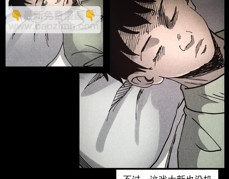 🍛枪爷异闻录 第288话 恐怖的爷爷 第26页