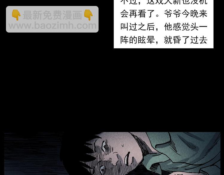 🍛枪爷异闻录 第288话 恐怖的爷爷 第27页