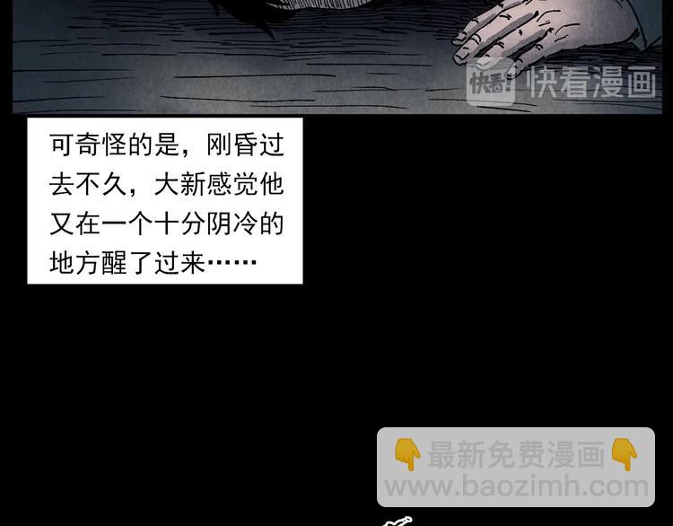 🍛枪爷异闻录 第288话 恐怖的爷爷 第28页