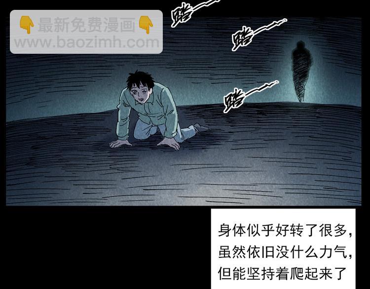 🍛枪爷异闻录 第288话 恐怖的爷爷 第29页