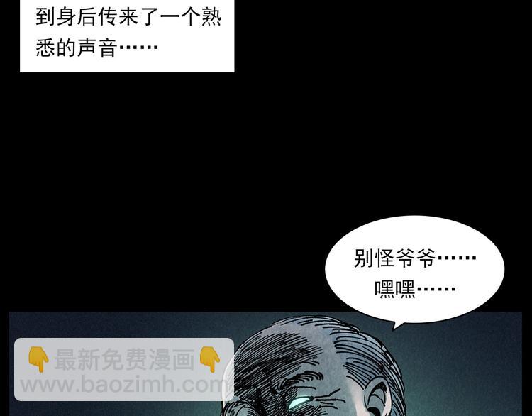 🍛枪爷异闻录 第288话 恐怖的爷爷 第31页