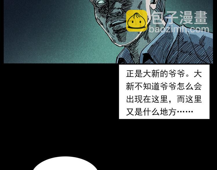 🍛枪爷异闻录 第288话 恐怖的爷爷 第32页