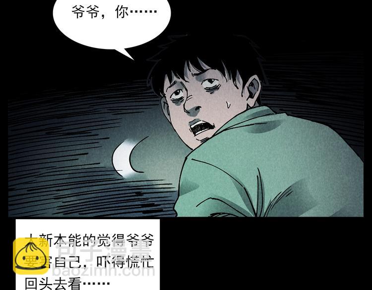 🍛枪爷异闻录 第288话 恐怖的爷爷 第33页