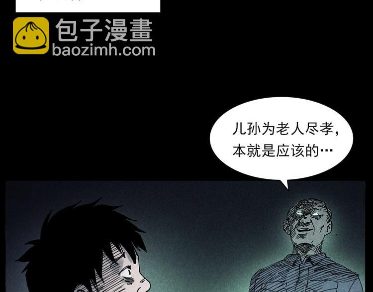 🍛枪爷异闻录 第288话 恐怖的爷爷 第34页