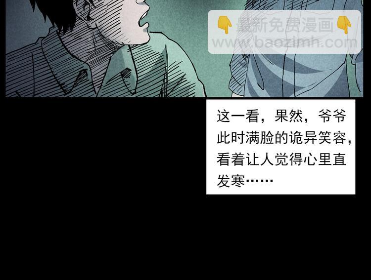 🍛枪爷异闻录 第288话 恐怖的爷爷 第35页