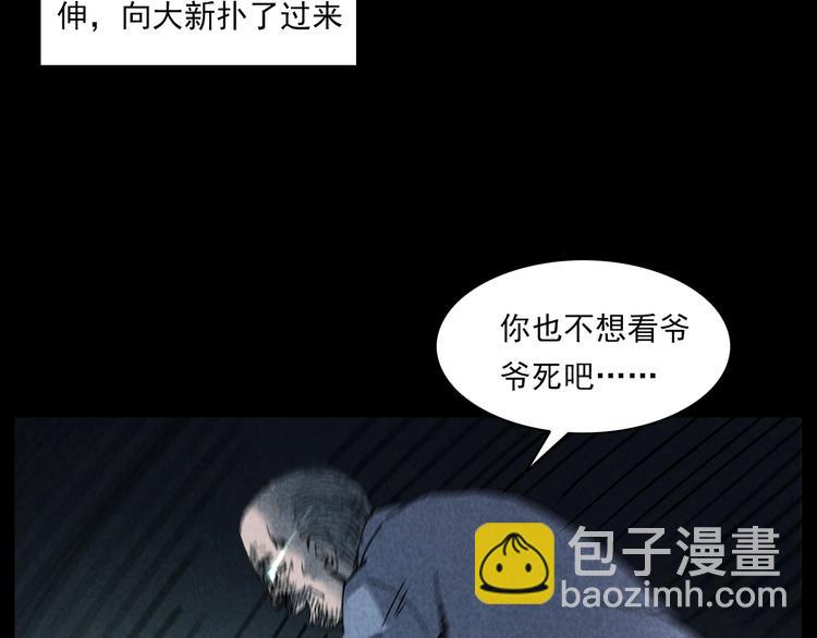 🍛枪爷异闻录 第288话 恐怖的爷爷 第37页