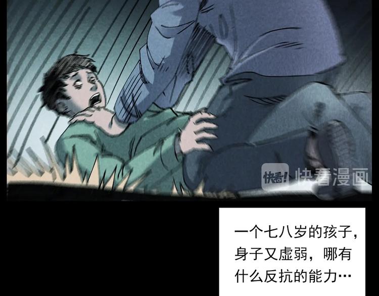 🍛枪爷异闻录 第288话 恐怖的爷爷 第38页