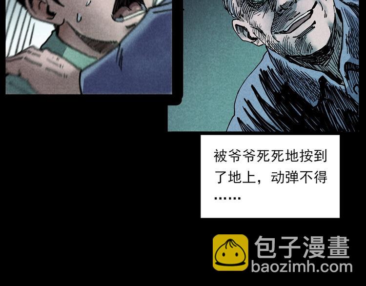 🍛枪爷异闻录 第288话 恐怖的爷爷 第40页