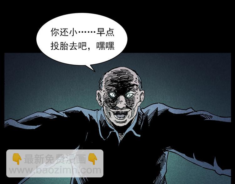🍛枪爷异闻录 第288话 恐怖的爷爷 第41页