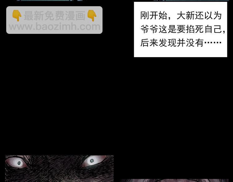 🍛枪爷异闻录 第288话 恐怖的爷爷 第42页