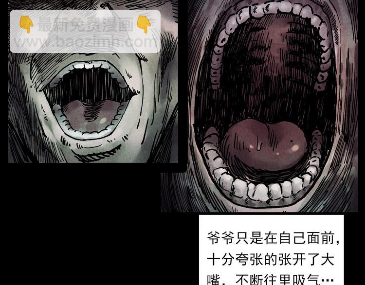 🍛枪爷异闻录 第288话 恐怖的爷爷 第43页