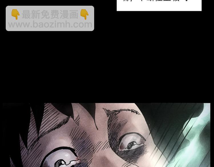 🍛枪爷异闻录 第288话 恐怖的爷爷 第44页