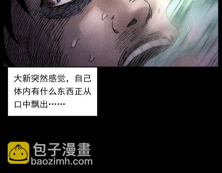 🍛枪爷异闻录 第288话 恐怖的爷爷 第45页