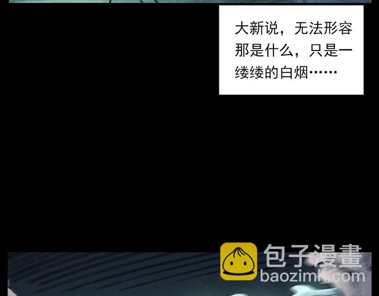 🍛枪爷异闻录 第288话 恐怖的爷爷 第47页