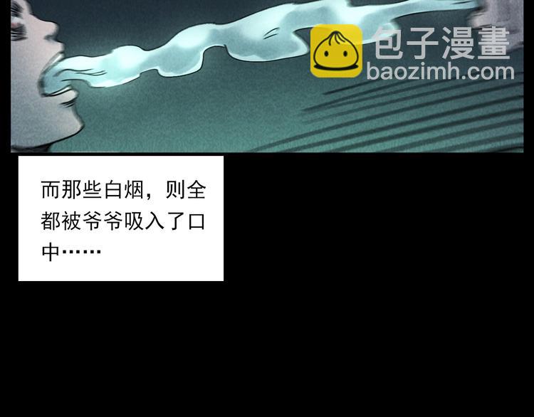 🍛枪爷异闻录 第288话 恐怖的爷爷 第48页