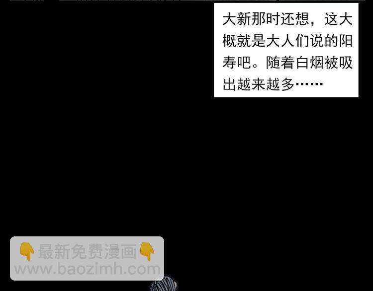 🍛枪爷异闻录 第288话 恐怖的爷爷 第50页