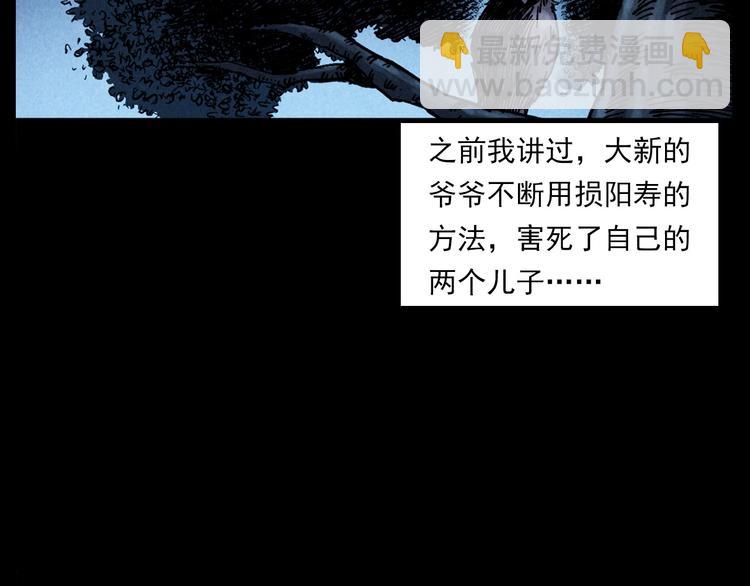 🍛枪爷异闻录 第288话 恐怖的爷爷 第6页