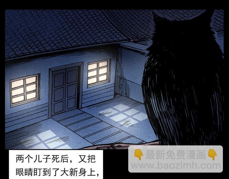 🍛枪爷异闻录 第288话 恐怖的爷爷 第7页