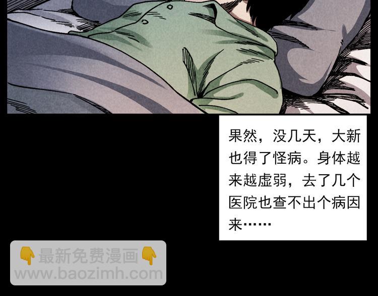 🍛枪爷异闻录 第288话 恐怖的爷爷 第9页