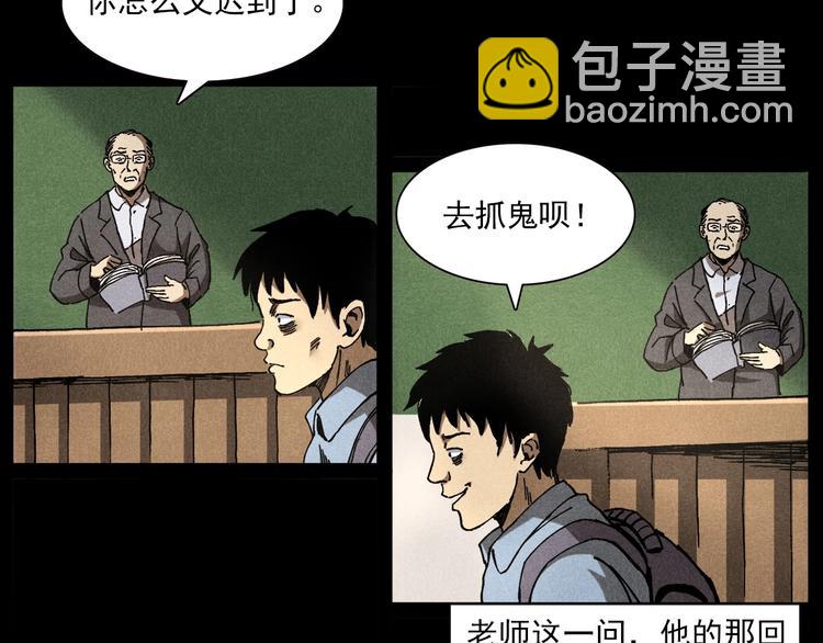 🍛枪爷异闻录 第290话 小鬼 第10页