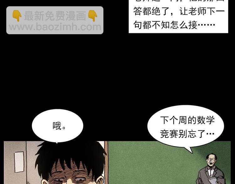 🍛枪爷异闻录 第290话 小鬼 第11页