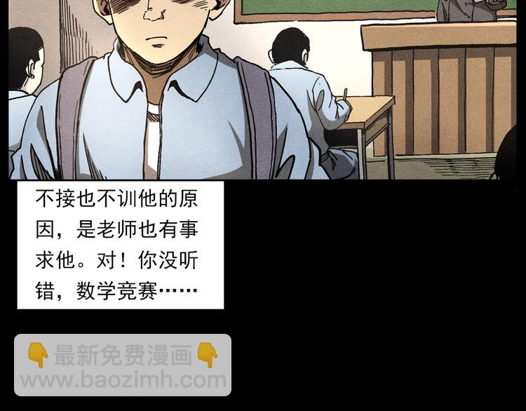 🍛枪爷异闻录 第290话 小鬼 第12页