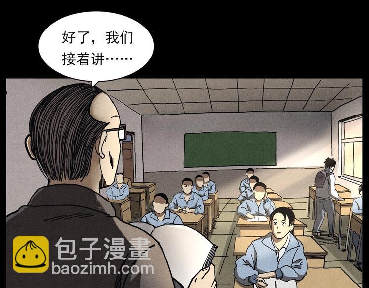 🍛枪爷异闻录 第290话 小鬼 第13页